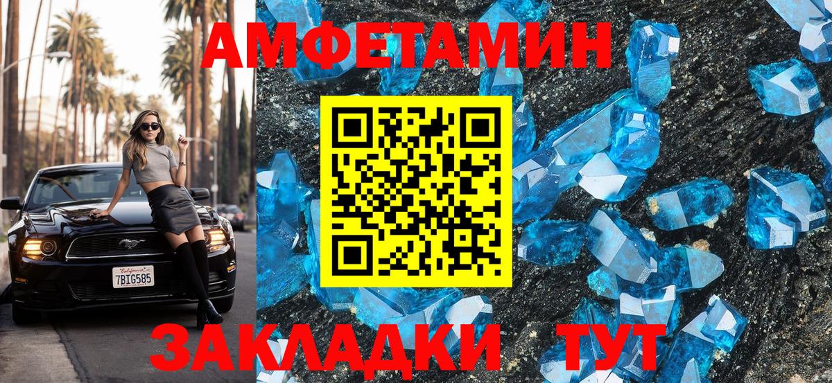 Amphetamine Premium Мурманск
