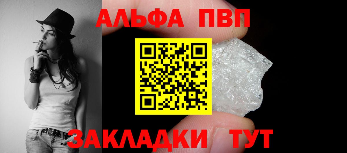 A PVP кристаллы  Вход с VPN  наркошоп  Мурманск  A PVP Crystall 