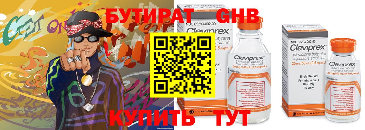 Бутират буратино  Вход с VPN  Мурманск 