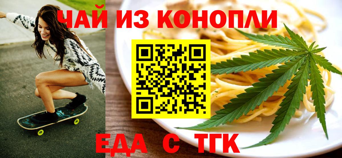 Печенье с ТГК марихуана  Вход с VPN  Мурманск 