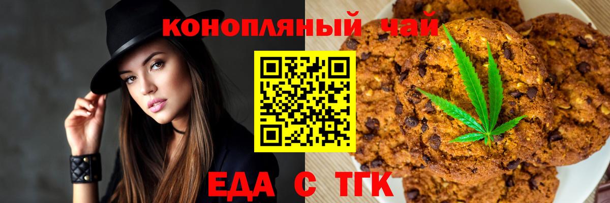 Еда ТГК марихуана Мурманск
