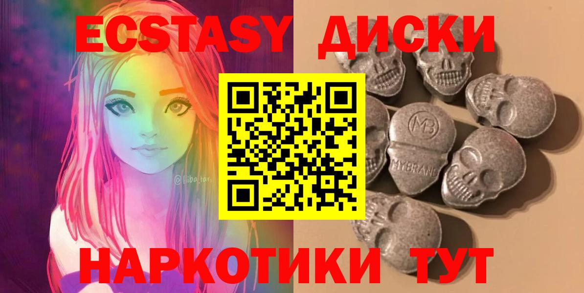 Ecstasy таблы  Вход с VPN  ЭКСТАЗИ  Мурманск  Экстази louis Vuitton 