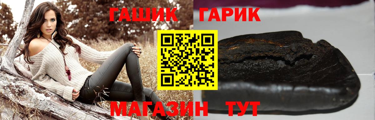 ГАШИШ Cannabis Мурманск