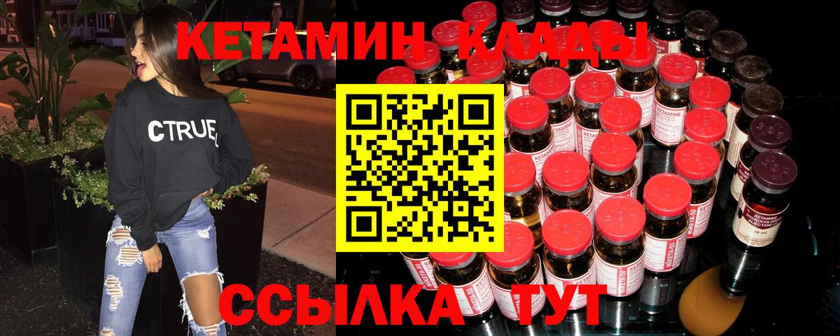 Кетамин ketamine  Кетамин ketamine  Вход с VPN  Мурманск 