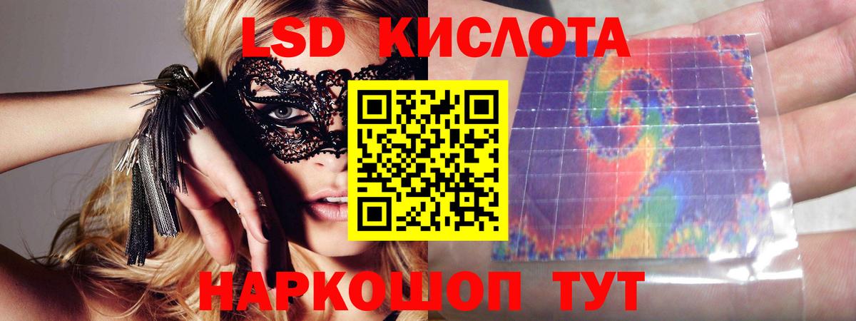 ЛСД экстази ecstasy  Лсд 25 экстази ecstasy  Мурманск  Вход с VPN 