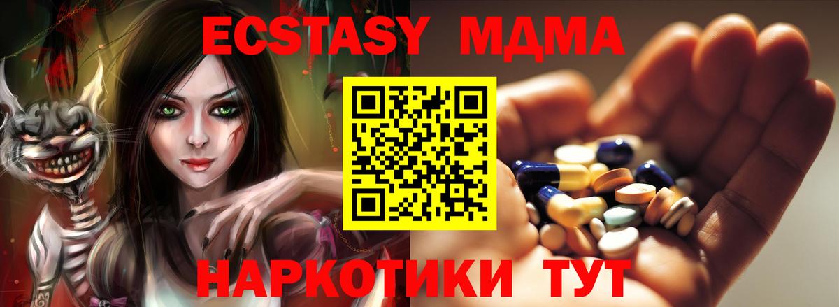 MDMA  MDMA Molly  Мурманск  Вход с VPN  MDMA Molly 