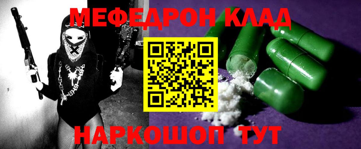 Мурманск  МЯУ-МЯУ  Меф кристаллы  Вход с VPN  МЯУ-МЯУ кристаллы  наркошоп  Меф 