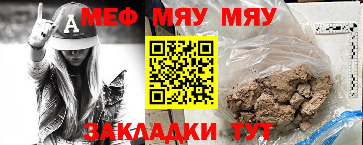 Меф кристаллы Мурманск