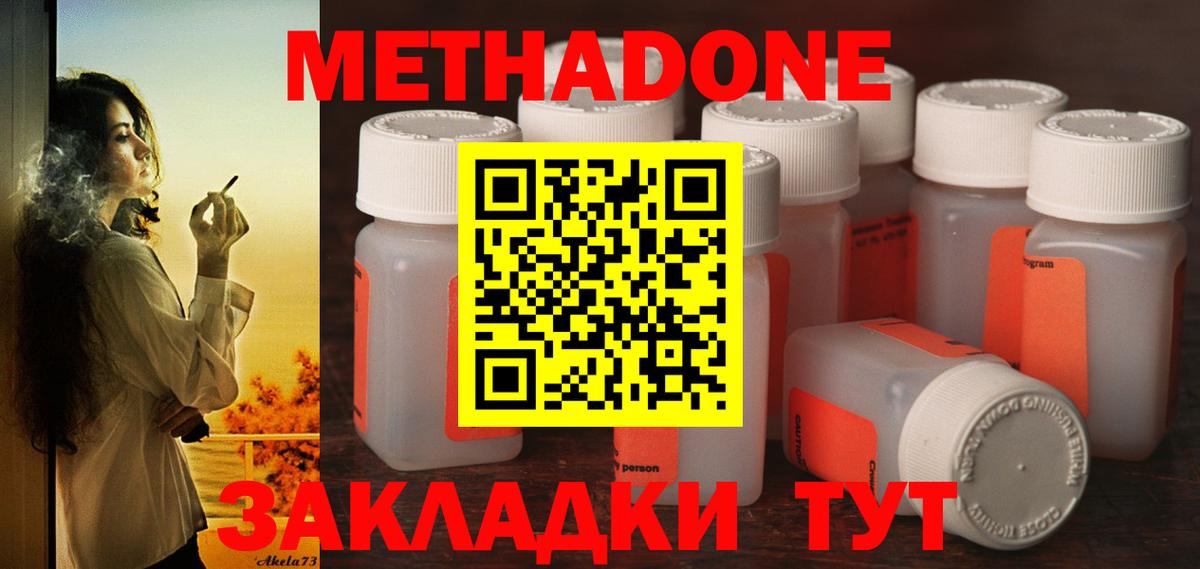 Метадон VHQ  Вход с VPN  Мурманск 