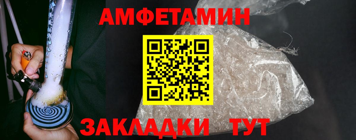 Метамфетамин кристалл Мурманск