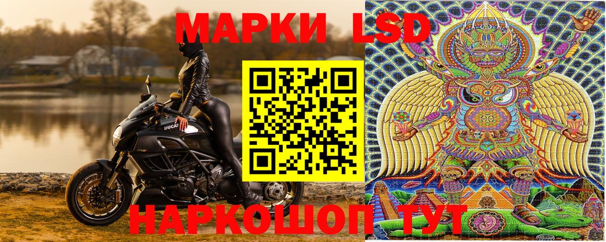 Наркотические марки 1,5мг Мурманск
